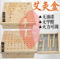 Moxibustion box solid wood moxibustion bed foot moxibustion sitting moxibustion department wooden moxibustion instrument sitting smoked foot moxibustion appliance