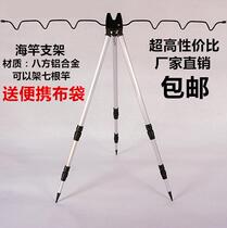 The long-range throwing rod is equipped with the sea pole triangle bracket.