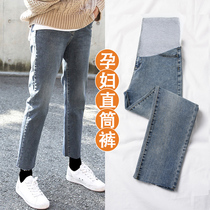 Pregnant women pants jeans loose belly adjustable straight tube autumn wear Fashion Spring and Autumn style nine-point small man
