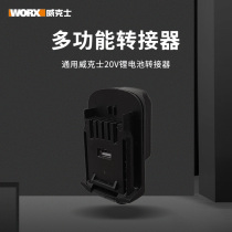 Witx Converter Battery Converter Orange Small Foot Battery Turn Green Large Footrest Machine Usb Conversion Seat