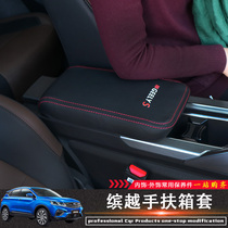 Suitable for Geely Binyue hand box protection set decoration modification Binyue PRO hand box leather protective cover pad