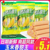 Golden Gong corn sausage sweet King corn ham sausage whole box instant sausage dormitory snack instant noodles partner