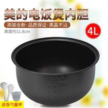 Midea rice cooker accessories inner pan 4L liter black crystal inner pan MB-YJ409 MB-YJ4020 non-stick inner pot