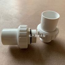 Swimming pool water pump Sand cylinder joint Sand cylinder filter joint Male inch DN50 DN63 Swimming pool accessories