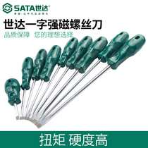 Shida tool screwdriver flat flat screwdriver screwdriver screwdriver set