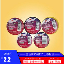 Black electrical tape 1500 lead-free electrical insulation tape PVC electrical tape 10 meters environmental protection 3m