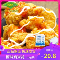 Original Chicken Rice Flower Frozen Family Chicken 1kg Chicken Breast Fried Snacks Fried Snacks Semi-finished