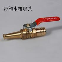 Water spray gun copper nozzle with valve nozzle water gun 4 points gardening lawn irrigation with ball valve nozzle