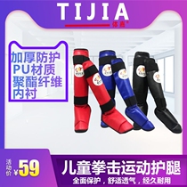 Body Jia boxing Sanda leg guards adult Muay Thai calf guard conjoined body shin guard back child leg guard fight fight
