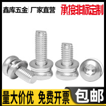 304 stainless steel round head pan head inner plum blossom with flat spring pad three combination screws M3*8x10x12x14-16