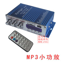 12V DC household low-power amplifier Computer speaker Desktop bedside mini audio audio amplifier