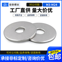  M3M4M5M6M8M10M12-M24 201 Stainless steel flat gasket Metal meson screw gasket gasket increased