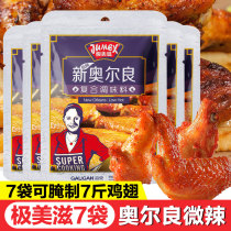 Jumi marinade chicken wings grilled meat compound seasoning New Orleans low spicy barbecue seasoning 35g * 7 pack