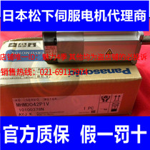 MSMD082P1S Panasonic Servo Motor New Original Quality Warranty for one year