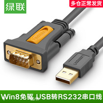 Green United USB transfer serial port line industrial grade usb-rs232USB turn 232 nine-pin com port DB9 converter