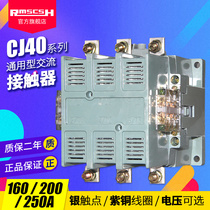 CJ40-160 200250 A three-phase 380V AC contactor 48110220 V all-copper coil silver contact