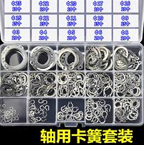 Stopsheet type spring e snap ring buckle locking fixed combined clamping hole reed embedded snap spring E type opening blocking ring