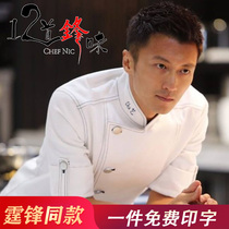 Nicholas Tse with the same high-end chef work clothes long-sleeved mens and womens summer short-sleeved catering Western restaurant catering hotel kitchen