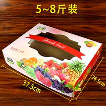 Fruit gift box empty box high-end gift box paper box multi-style beautiful creative 5 catties new mixed high quality