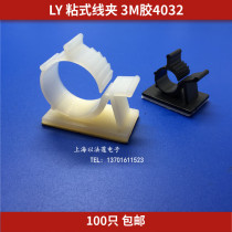 LY Adjustable wiring holder 3M4032 wire manager AP wire finishing clip-and-stick holder Plastic