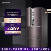 Casarte Casati BCD-520WICTU1 Multi-door frequency conversion air-cooled refrigerator challenge impossible with the same paragraph
