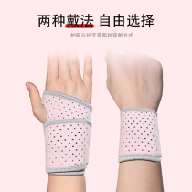 Wrist sprain sheath female breathable hand bowl cover Joint thin wrist band volleyball protective gloves bandage summer thin