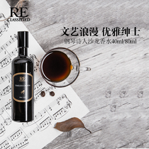 RE perfumery room Piano poet salon Perfume Woody long-lasting neutral light fragrance Fresh and natural men and women