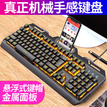 Metal mechanical feel game keyboard desktop computer laptop external wired usb eating chicken home office silent e-sports luminous film backlit Internet cafe Internet Cafe miss peripherals