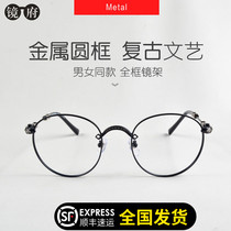 Memory titanium glasses frame retro Korean full-frame men and women myopia glasses frame super light can be equipped with myopia glasses tide tide