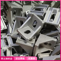  Industrial aluminum profile accessories 90 angle reinforced right angle 40X40 support ground thickened aluminum alloy holder