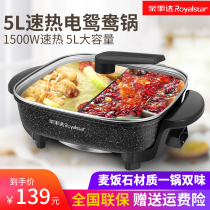 Rongshida Mandarin duck electric hot pot pot Household multi-function plug-in electric pot 1 person 2 electric cooking pot 3 electric pot 4 people 6