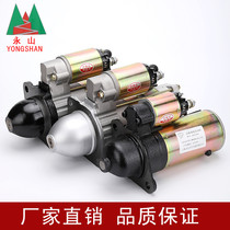 Planetary deceleration starter forklift starter motor QDJ1308L 1308J 1407E 138s 2508