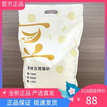NetEase strictly selects cats and is not afraid of food-grade natural tofu cat litter 6 liters*4 bags deodorant and dust-free