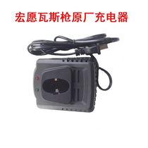 Hongzhuo gas nail gun accessories gas nail gun lithium battery charger Tiangong gas gun accessories