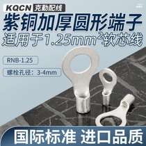 Round copper wire nose copper tin plated cold press terminal RNB1 25 soft core wire connector Terminal lug
