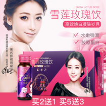 Mikanglian collagen liquid drink Snow Lotus rose drink collagen liquid hydrolyzed powder orally