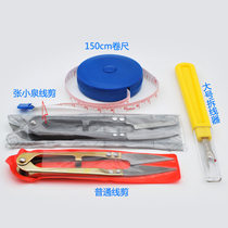 Line cutter Zhang Xiaoquan yarn cutter small scissors clothing accessories hook thread remover tape measure ruler standing tool U-shaped scissors