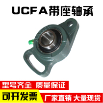  Adjustable diamond bearing seat UCFA204 205 206 207 208 209 210 211 212 213