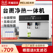 Mitsubishi water purifier direct drinking machine heating integrated machine household wall-type padding machine-style hot drinking water purification machine