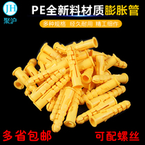 Small yellow fish plastic expansion pipe self-tapping screw rubber plug anchor bolt wall plug pipe sleeve rising plug 5m6m8m10m12m