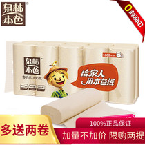 (Special price every day)Quanlin color household toilet paper maternal and child with medium-long roll paper 100g roll 1000 grams