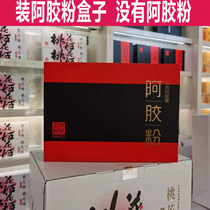 Counter Shandong Donge Ejiao Ejiao Ejiao Powder Small Gold Bar Two Bucket Gift Box with Tote Bag