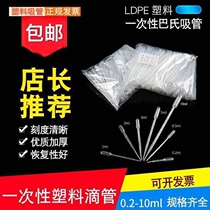 Disposable plastic dropper Babbitt 1ml 3ml 5ml 10ml 100 plastic dropper