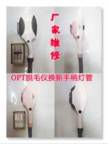 OPT freezing point painless hair removal instrument replacement lamp energy tube handle gun head e light filling times Wick accessories