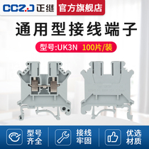 Rail type UK3N terminal block UK-3N connector row 2 5 square Press wire combined connector 100 only