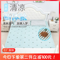 Mengji Cassia cool mat ice silk double bed new single student dormitory summer tatami mattress mattress