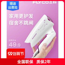 Feike FH6257 electric hair dryer household folding low power dormitory female students portable do not hurt Cold hot air