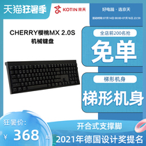 Germany CHERRY CHERRY MX 2 0S gaming office RGB mechanical keyboard Black axis Tea axis Green axis Red axis