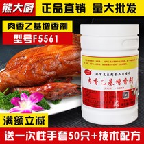 Recollect F5561 Meat flavor ethyl maltol Meat flavor ethyl flavor enhancer Cooked tender meat to remove odor