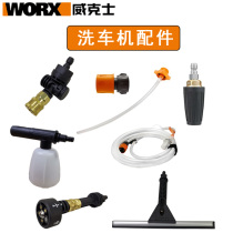 Wex WORX short pole wireless lithium electric high pressure water pump cleaner washing machine accessories Accessories Coke Bottle